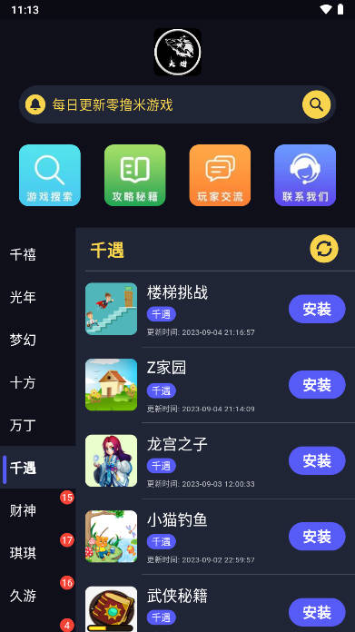 Ϸappv1.2.4 ׿°ͼ1