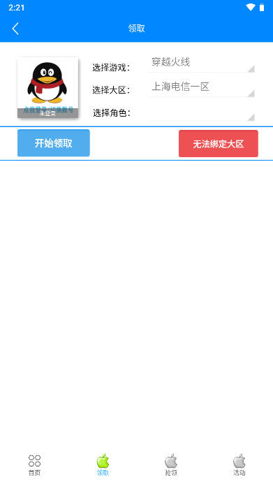 Сƻcfֻapp(Сƻ)v3.6 ׿°ͼ0