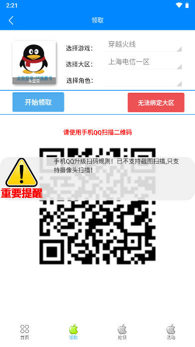 Сƻcfֻapp(Сƻ)v3.6 ׿°ͼ4