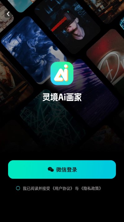 龳AI滭ٷֻv6.1.1 ׿ͼ1