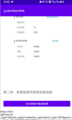 ԭ鿨¼°2024(yuanshenlink)v1.2.4 ׿ͼ4