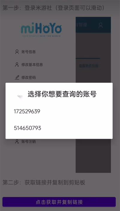 ԭ鿨¼°2024(yuanshenlink)v1.2.4 ׿ͼ1