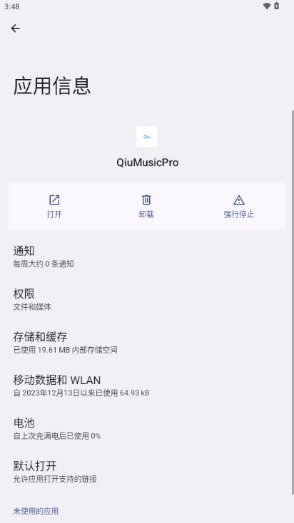 ԭԶѰ(QiuMusicPro)v1.2.0 ׿ͼ0