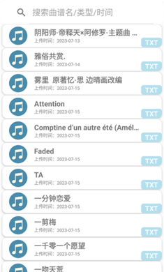 ԭԶѰ(QiuMusicPro)v1.2.0 ׿ͼ2