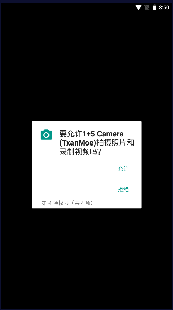 һ5APP(1+5 Camera (TxanMoe))ͼ3