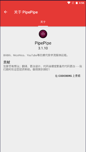 pipepipeٷ(Bվư)v3.1.10 ׿ͼ2