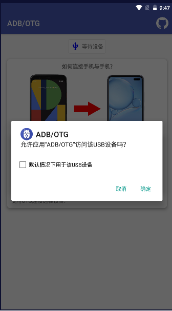 ADB/OTGֻԹv1.0.1 ׿ֻͼ0