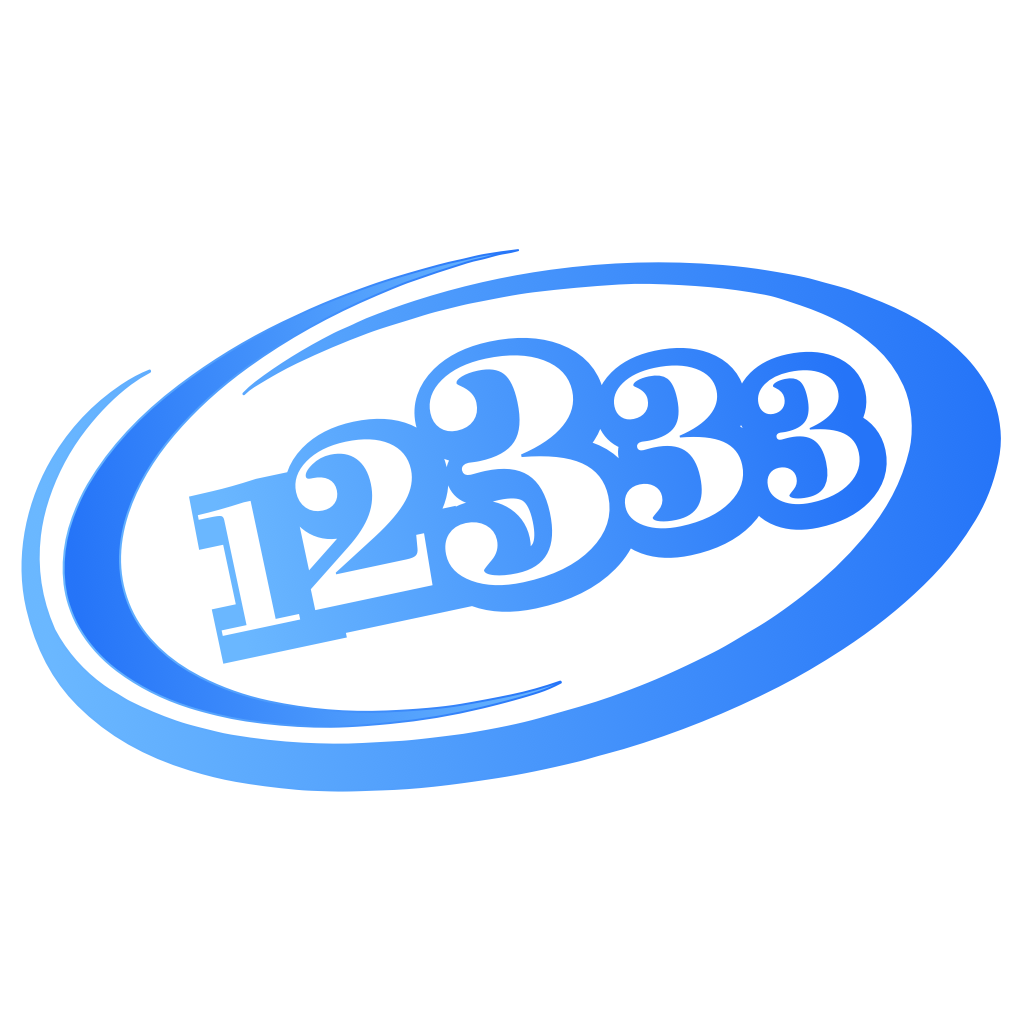 12333籣appذװ°2024v1.0.0 ֻ