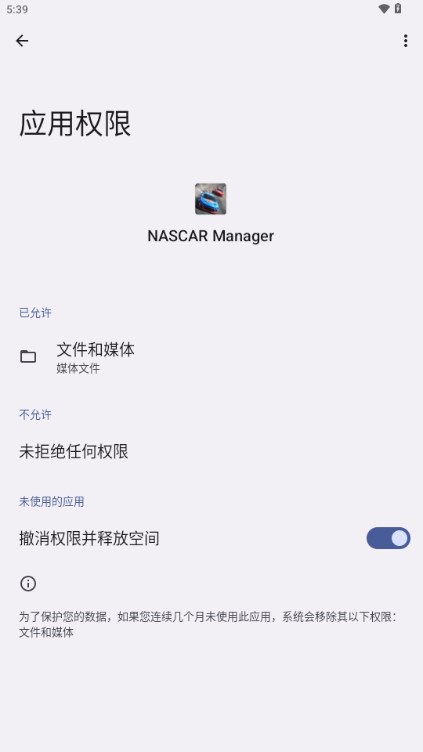 ˹ȡ(NASCAR Manager)ͼ1