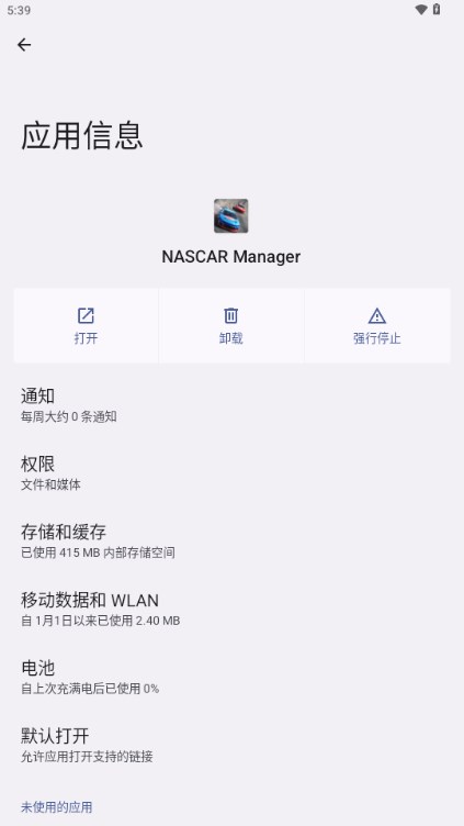 ˹ȡ(NASCAR Manager)ͼ0