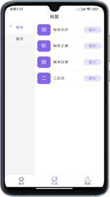 罻ƽ̨v1.0.3 ׿ͼ3