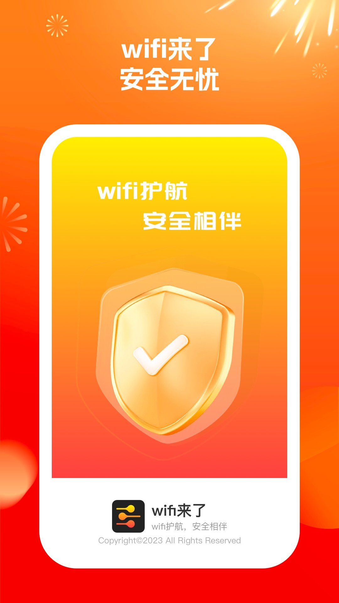 wifiapp°׿ͼ0