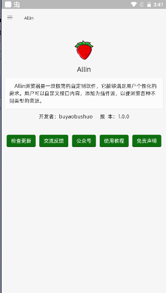 allinѰv1.0.0 ׿ͼ3