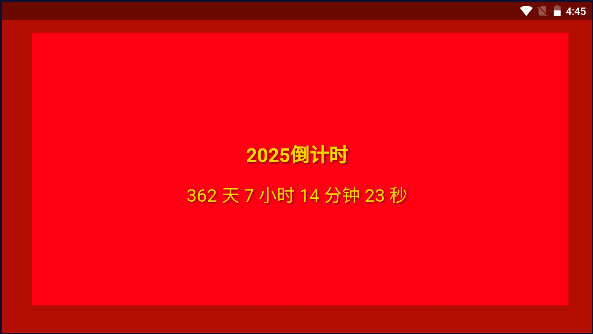 굹ʱ2025ʱ׿v1.0 °ͼ2