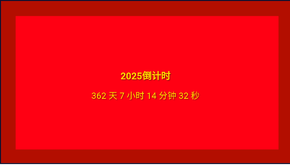 굹ʱ2025ʱ׿v1.0 °ͼ1