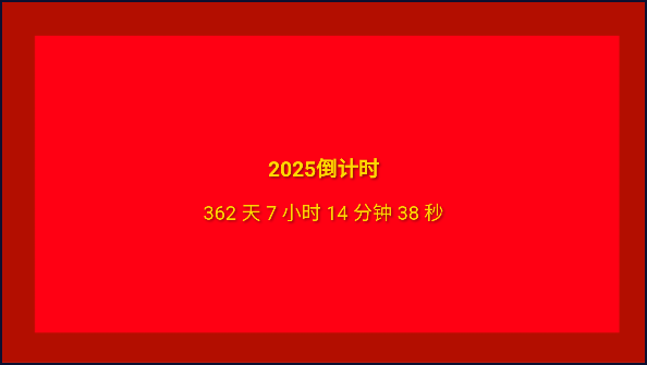 굹ʱ2025ʱ׿v1.0 °ͼ0