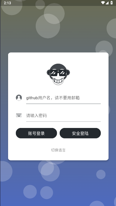 GithubͻAPP(GSYGithubAppFlutter)v6.1.0 ׿ֻͼ0