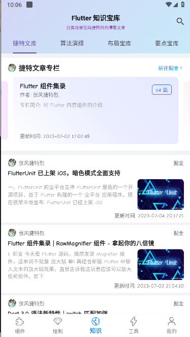 flutterDemo(FlutterUnit)ͼ1