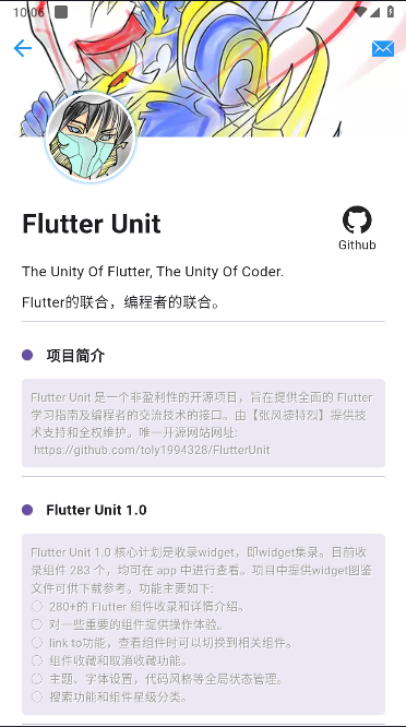 flutterDemo(FlutterUnit)v3.0.0 ׿İͼ3