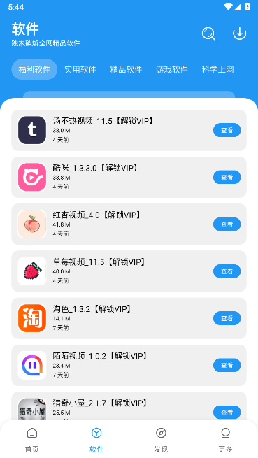 ӦAPPv1.2.0 ׿ͼ0