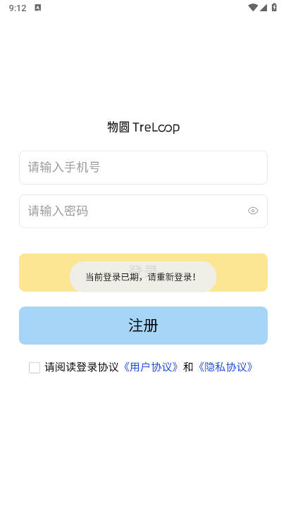 ԲTRELOOPٷƽ̨v1.0.5 ׿°ͼ4