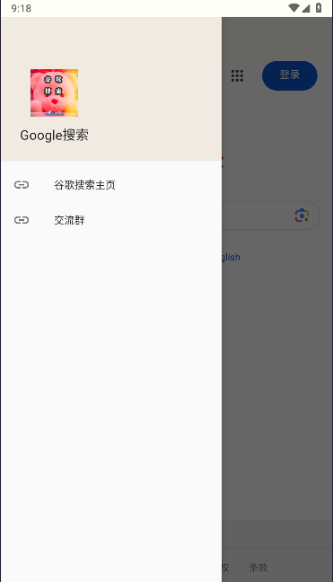 GoogleͻAPPv1.0 ֻͼ3