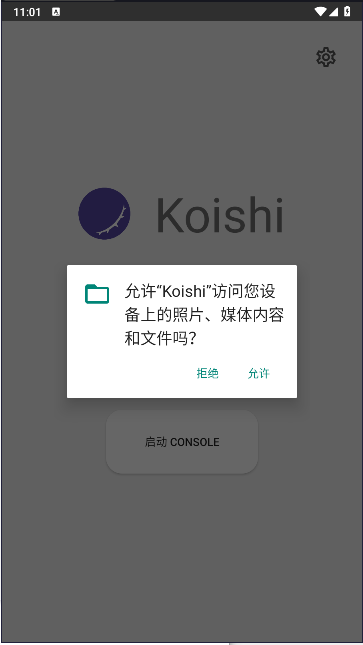 Koishiƽֻ̨ͻv0.0.5 ׿İͼ0