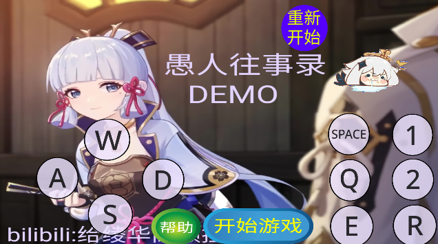 ¼DEMOϷv1.0 ׿ͼ1