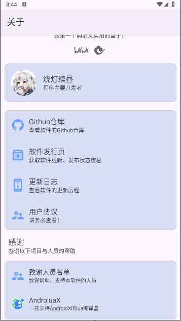 繤APPv1.0.4 ׿ͼ2