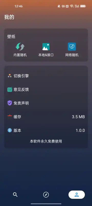 ԴAPP°汾v1.0.0 ׿ͼ2