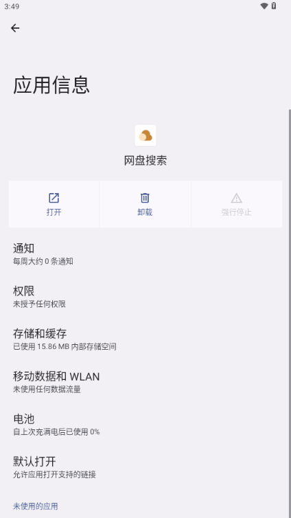 ԴAPP°汾v1.0.0 ׿ͼ4