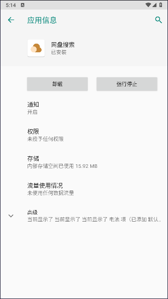 ԴAPP°汾v1.0.0 ׿ͼ0