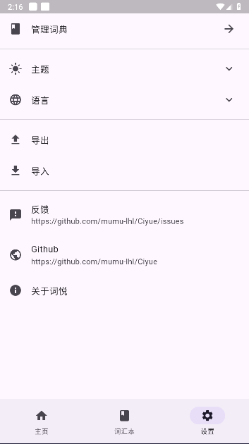 APP°汾v0.9.0 ׿ͼ1