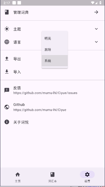 APP°汾v0.9.0 ׿ͼ4