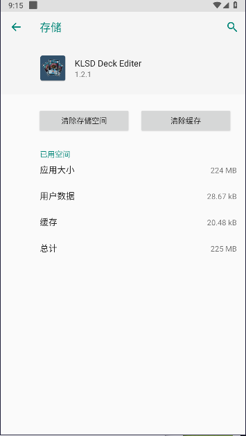 ʱ鿨(KLSD Deck Editer)v1.2.1 ׿ͼ1