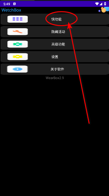 WetchBoxֱAPP