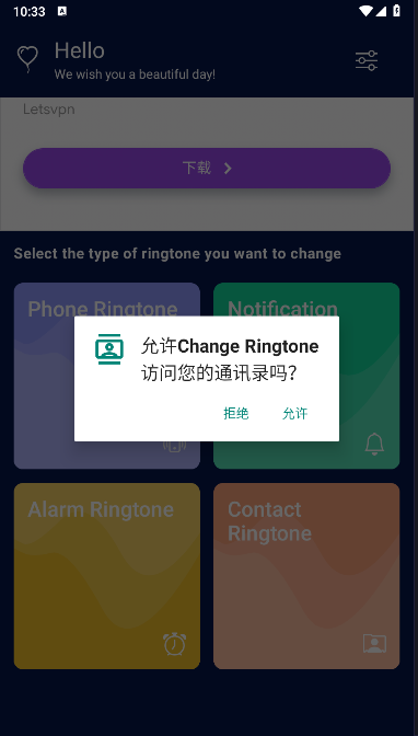 APP°汾(Change Ringtone)