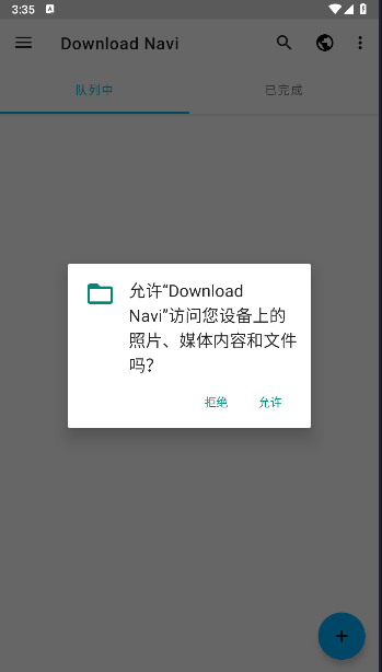 Download Navi2025v1.6.2 ׿İͼ0