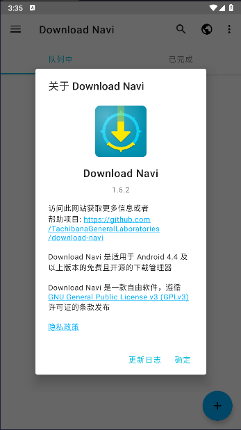 Download Navi2025v1.6.2 ׿İͼ4