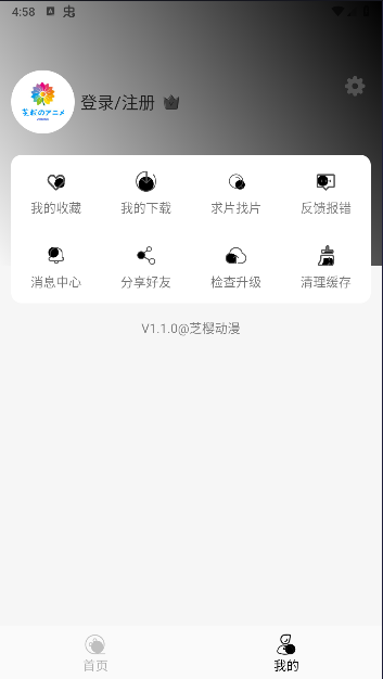 ֥ӣAPP°汾v1.1.0 ׿ͼ1