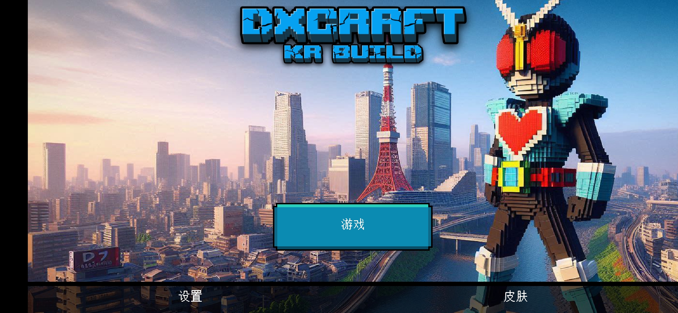 ʿ(DXCRAFT: KR Build)ͼ2