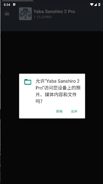 yaba sanshiro 2 Pro ȫv1.15.0-PRO ׿°ͼ0