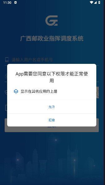 ͨApp°汾v2.027 ׿ֻͼ1