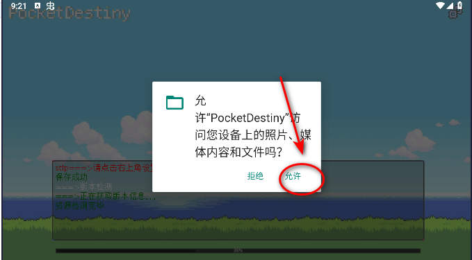 ͬ˰ذװ(PocketDestiny)