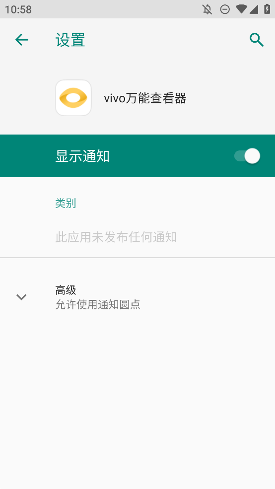 vivoܲ鿴ȡv1.0.3.1 ׿ͼ1