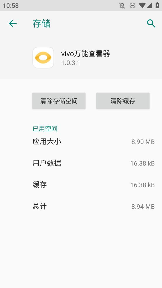 vivoܲ鿴ȡv1.0.3.1 ׿ͼ2