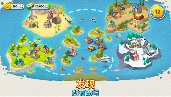 СϷ޽ҳƱ(Cozy Town)v1.4.0 ׿İͼ3