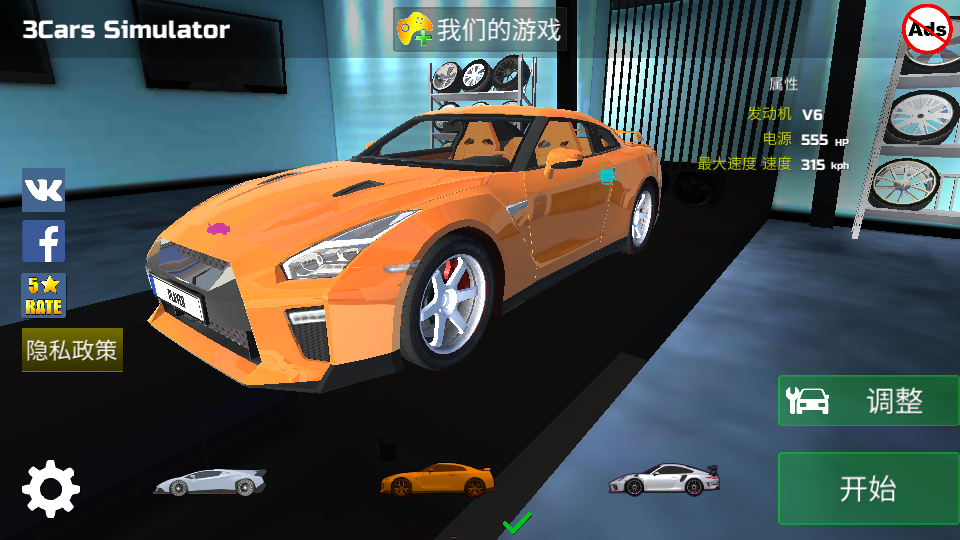 ogģ3ܳ(3Cars Simulator)v1.10 ¼ͼ0