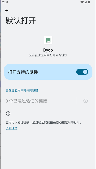 Dyooǿģ°汾v1.1.6 ׿ͼ0