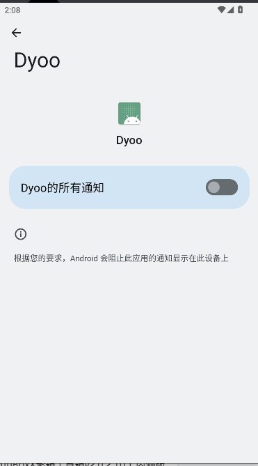 Dyooǿģ°汾v1.1.6 ׿ͼ4